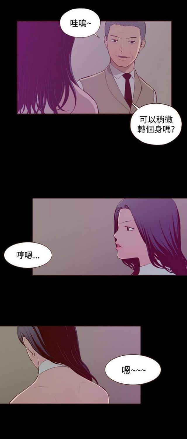 《无法隐藏》漫画最新章节第28话免费下拉式在线观看章节第【23】张图片