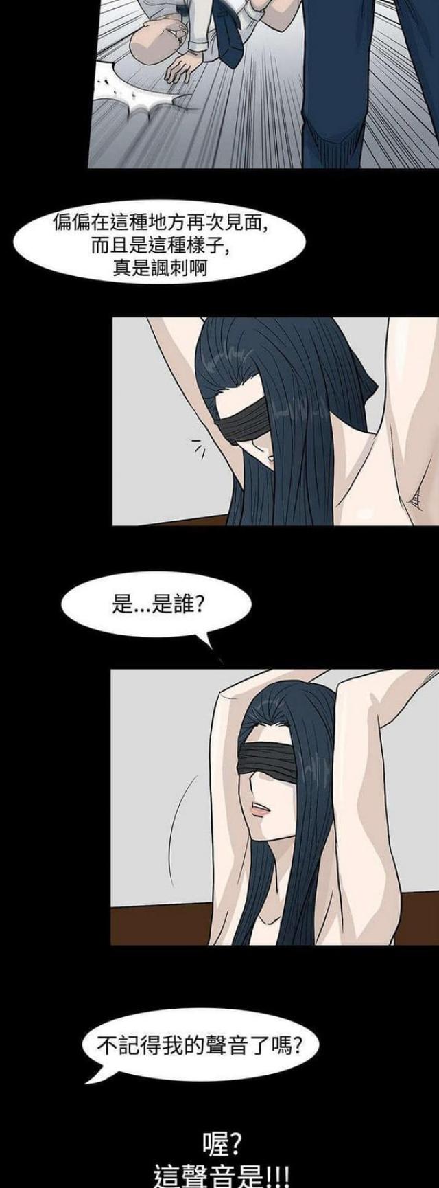 《高跟鞋》漫画最新章节第31话免费下拉式在线观看章节第【8】张图片