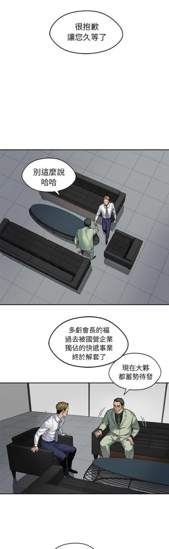 《快递骑士》漫画最新章节第25话免费下拉式在线观看章节第【48】张图片