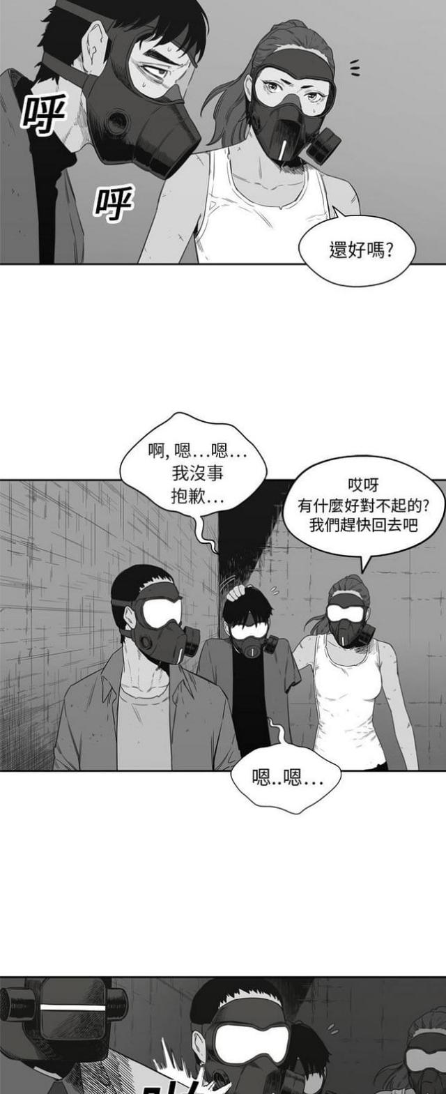 《快递骑士》漫画最新章节第16话免费下拉式在线观看章节第【44】张图片