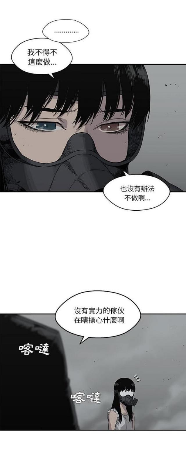 《快递骑士》漫画最新章节第33话免费下拉式在线观看章节第【33】张图片