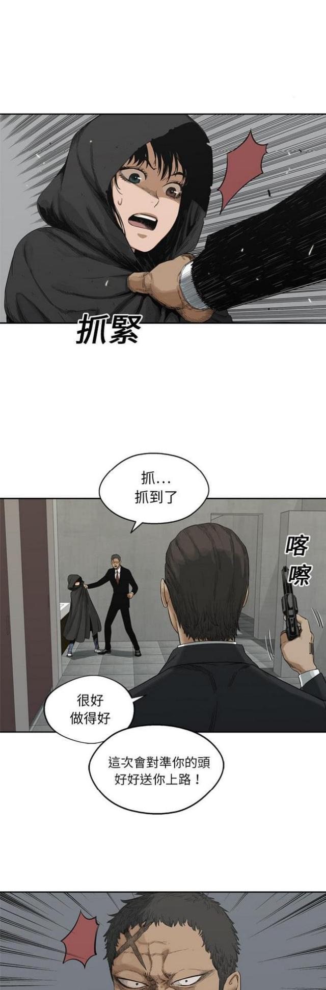 《快递骑士》漫画最新章节第13话免费下拉式在线观看章节第【45】张图片