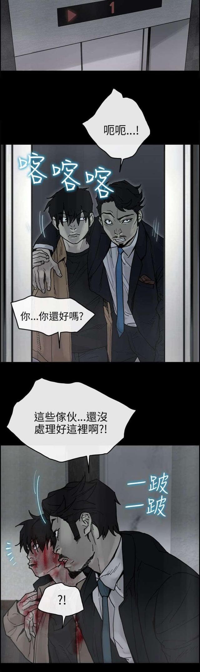 《梅蒂配送员》漫画最新章节第60话免费下拉式在线观看章节第【10】张图片