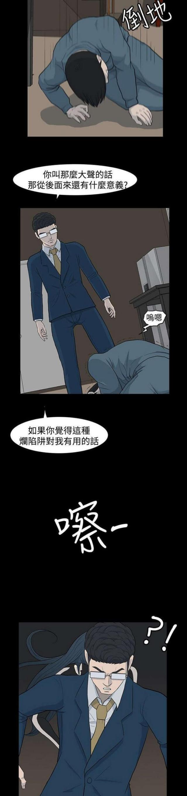 《高跟鞋》漫画最新章节第39话免费下拉式在线观看章节第【2】张图片