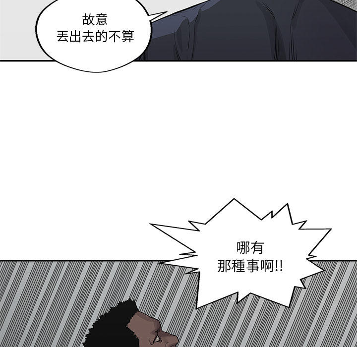 《快递骑士》漫画最新章节第36话免费下拉式在线观看章节第【20】张图片