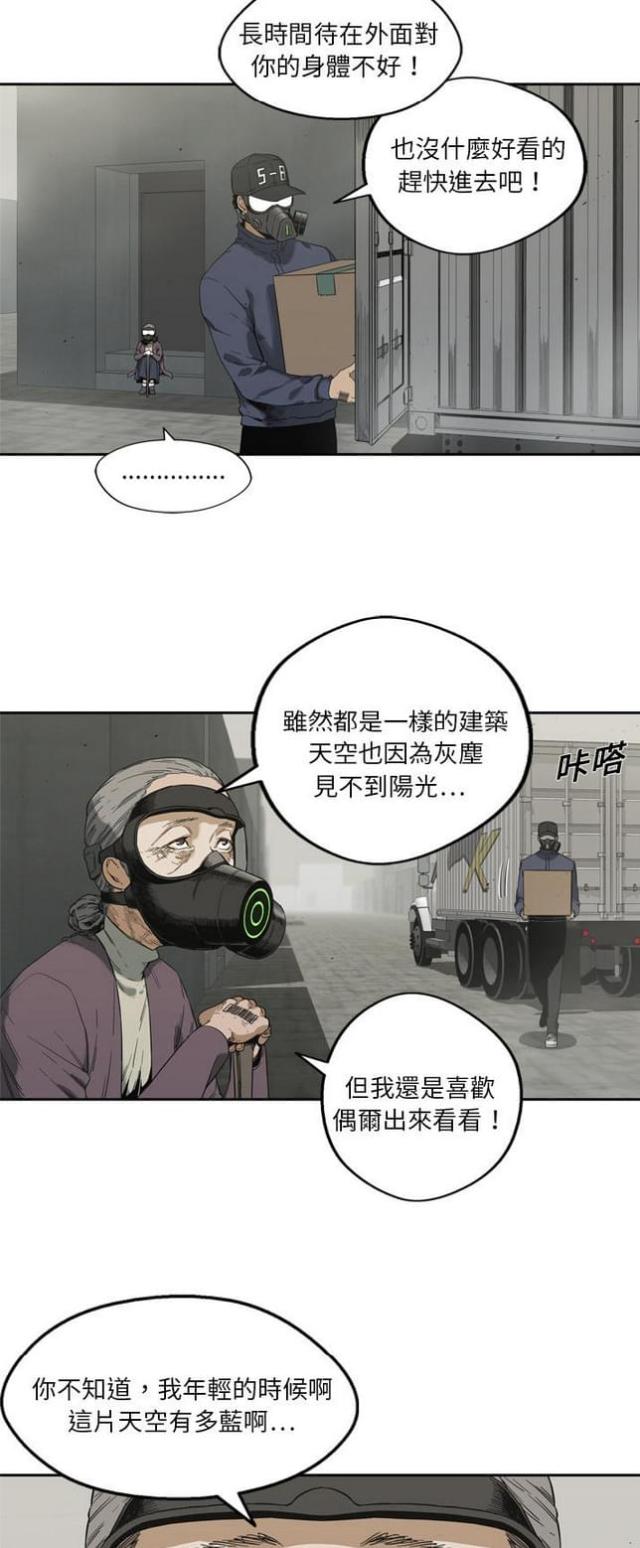 《快递骑士》漫画最新章节第10话免费下拉式在线观看章节第【39】张图片