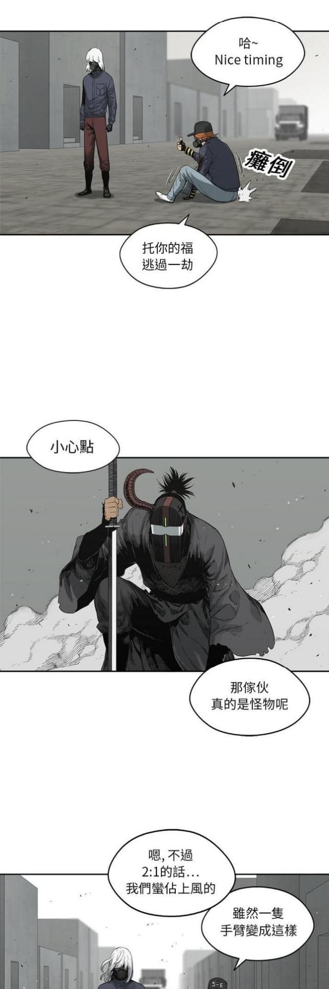 《快递骑士》漫画最新章节第13话免费下拉式在线观看章节第【8】张图片