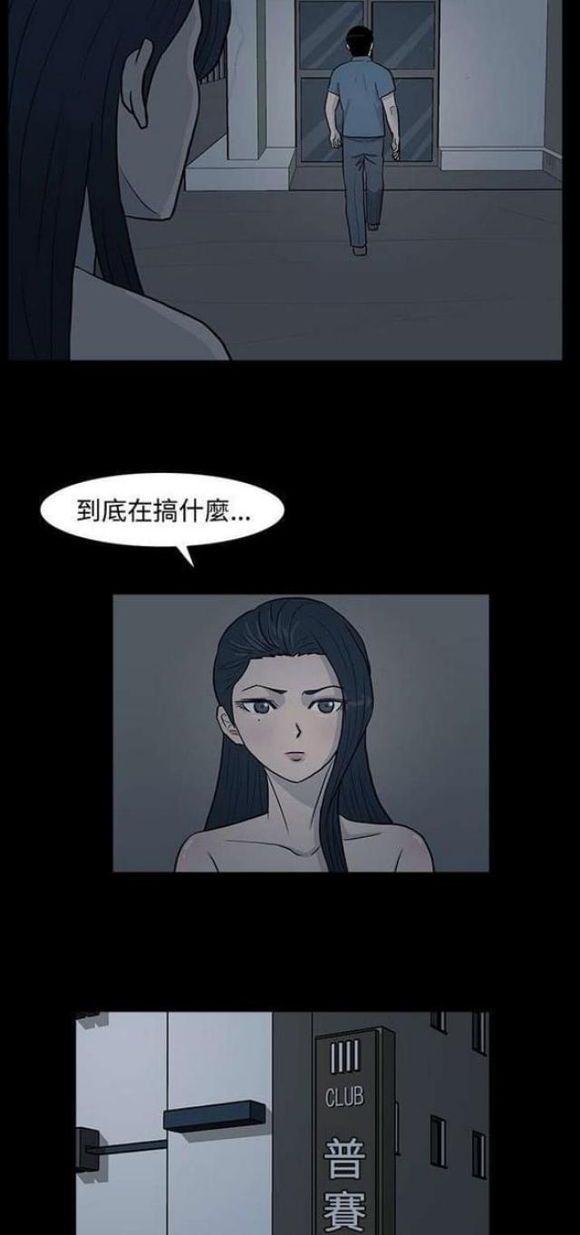 《高跟鞋》漫画最新章节第13话免费下拉式在线观看章节第【3】张图片