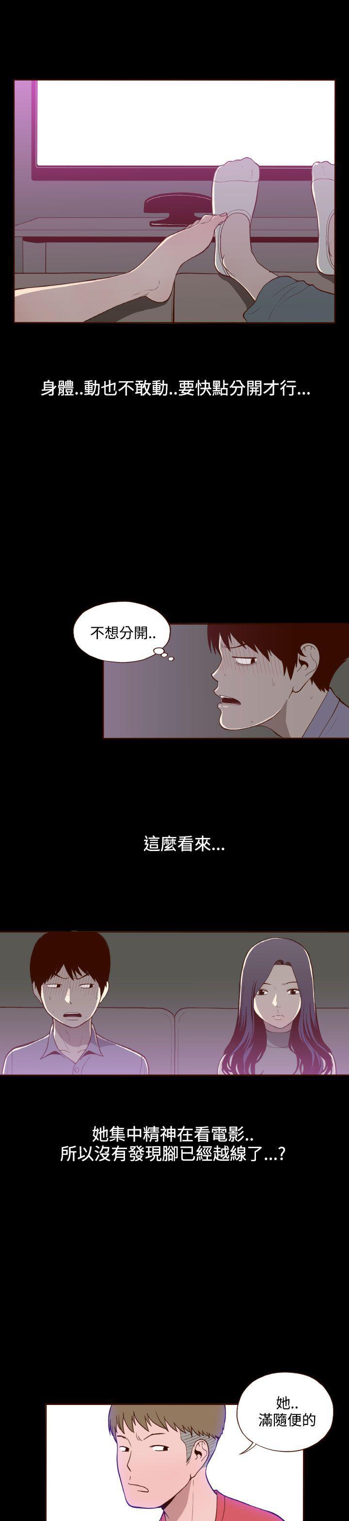 《无法隐藏》漫画最新章节第15话免费下拉式在线观看章节第【14】张图片