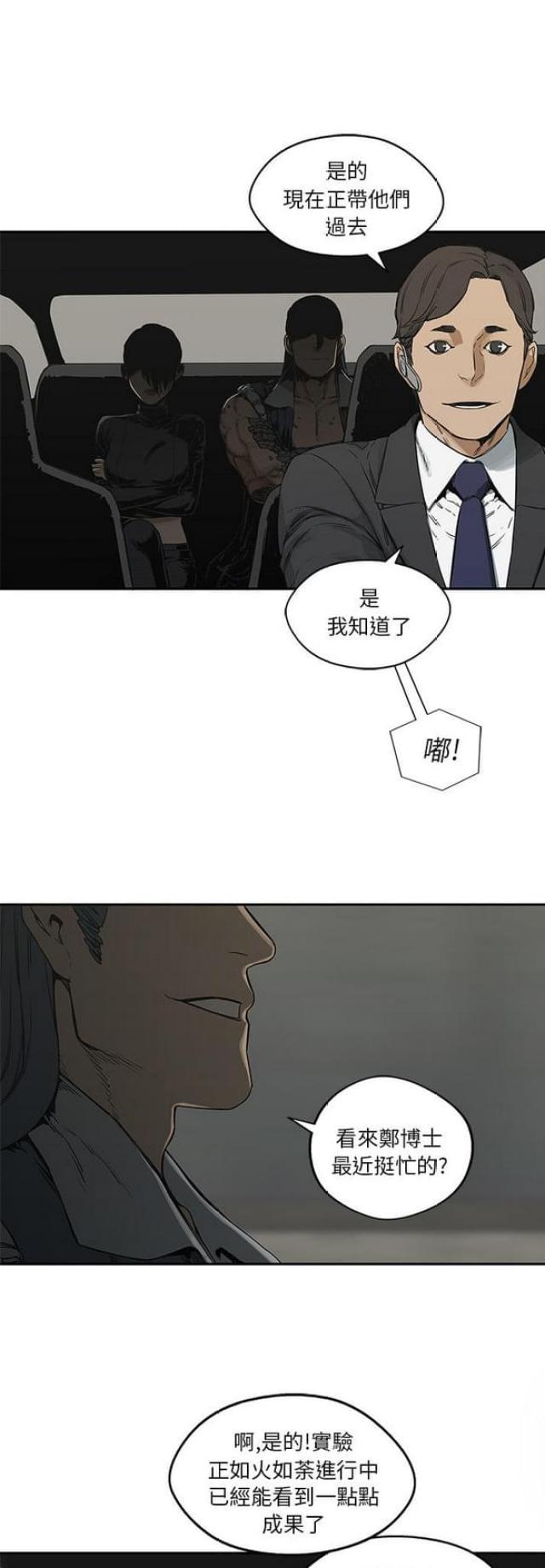 《快递骑士》漫画最新章节第24话免费下拉式在线观看章节第【40】张图片