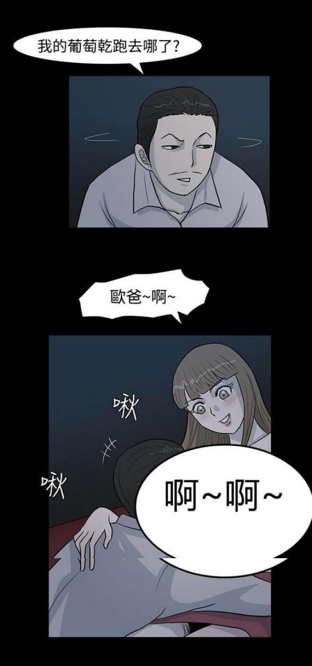 《高跟鞋》漫画最新章节第13话免费下拉式在线观看章节第【1】张图片