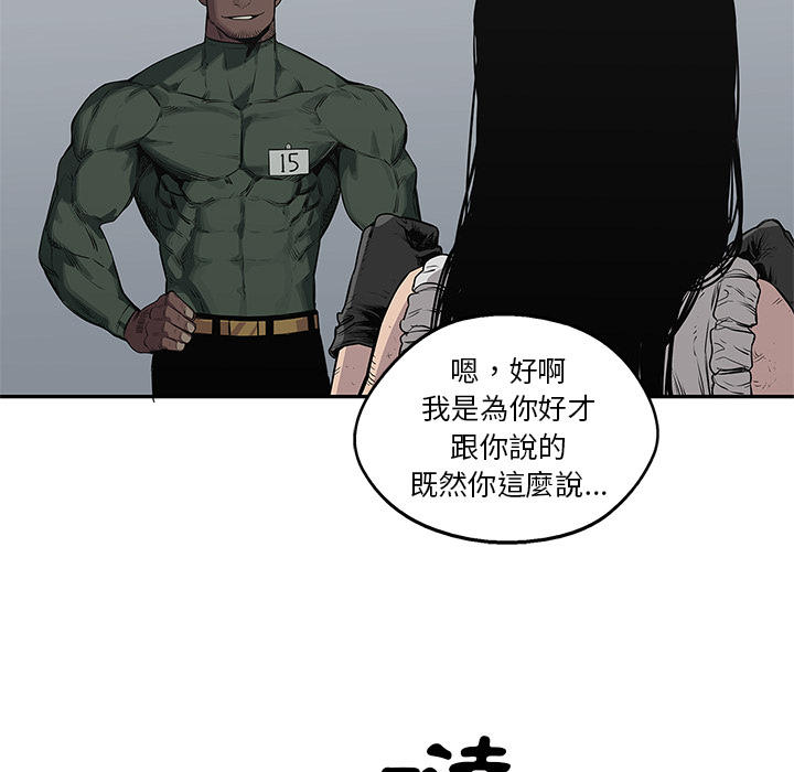 《快递骑士》漫画最新章节第36话免费下拉式在线观看章节第【90】张图片