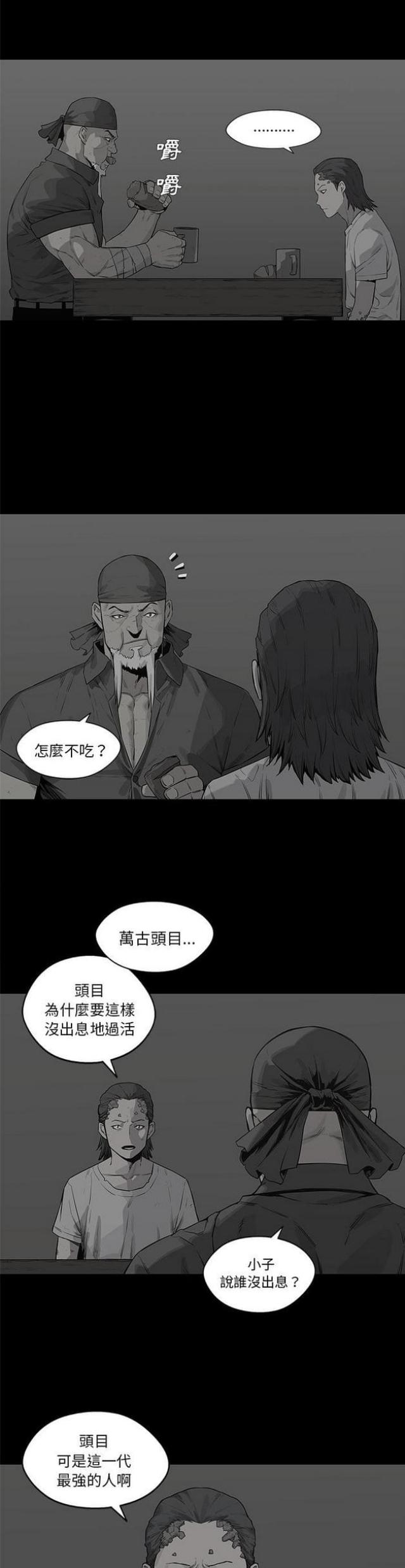 《快递骑士》漫画最新章节第39话免费下拉式在线观看章节第【12】张图片