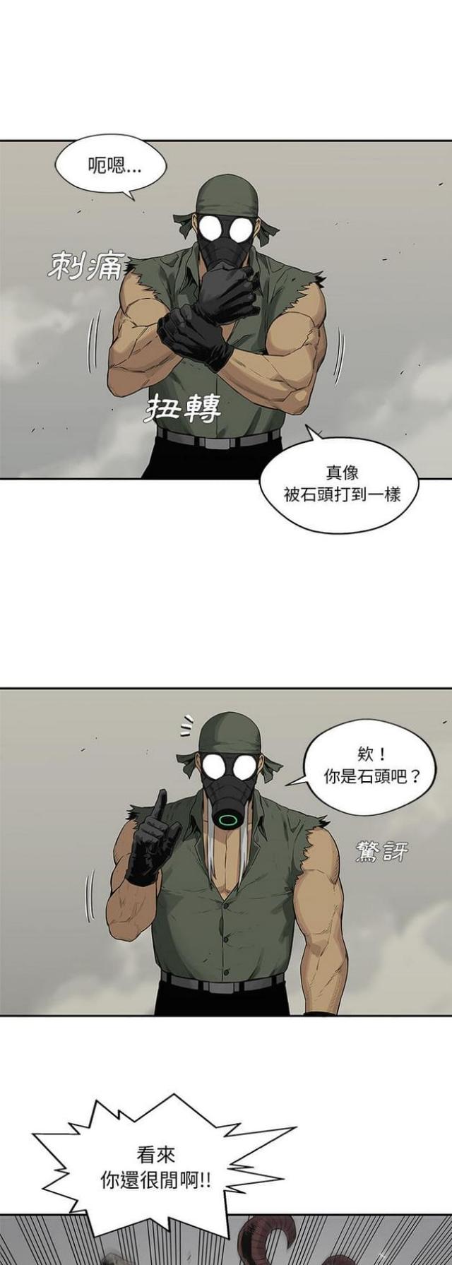 《快递骑士》漫画最新章节第38话免费下拉式在线观看章节第【24】张图片