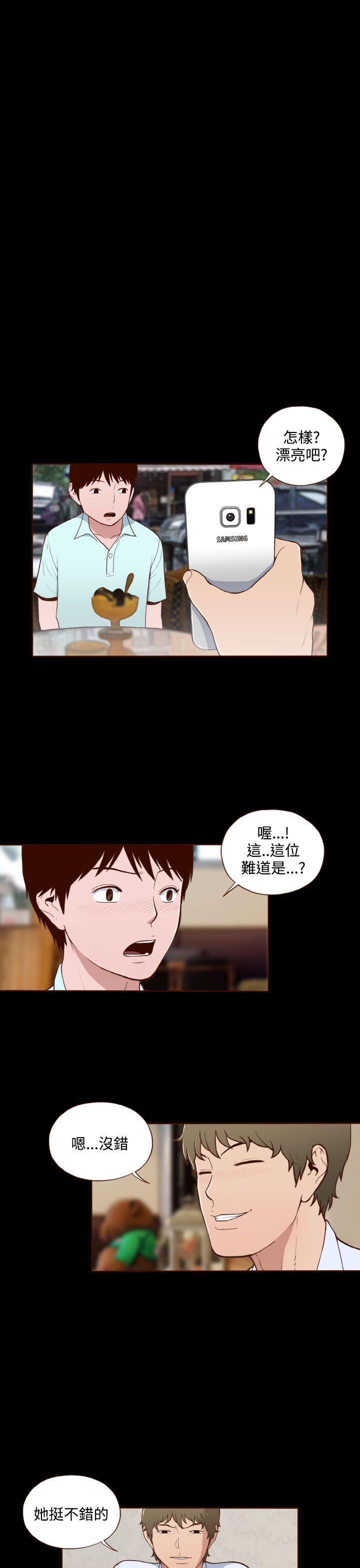 《无法隐藏》漫画最新章节第11话免费下拉式在线观看章节第【5】张图片