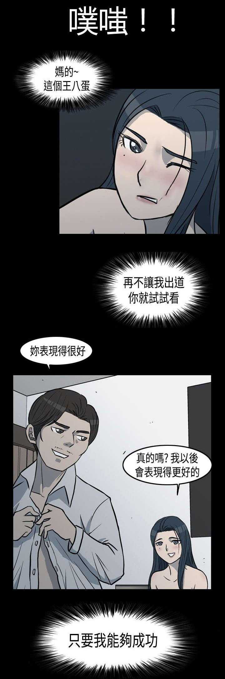 《高跟鞋》漫画最新章节第1话免费下拉式在线观看章节第【4】张图片