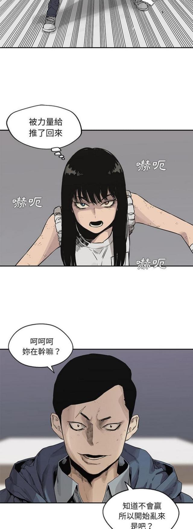 《快递骑士》漫画最新章节第39话免费下拉式在线观看章节第【21】张图片