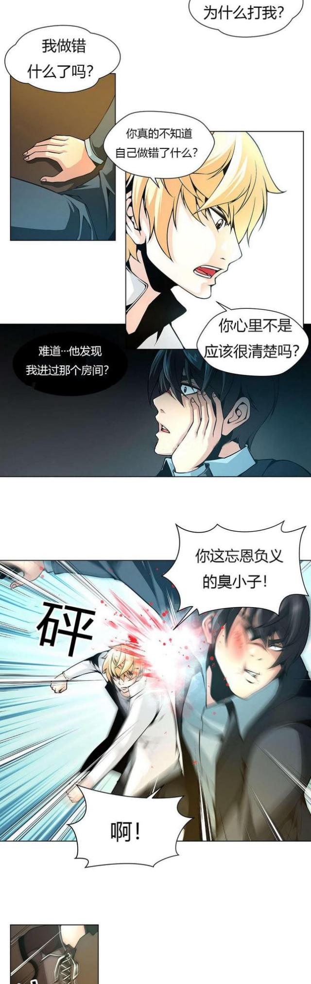 《奴隶姐妹》漫画最新章节第16话免费下拉式在线观看章节第【7】张图片