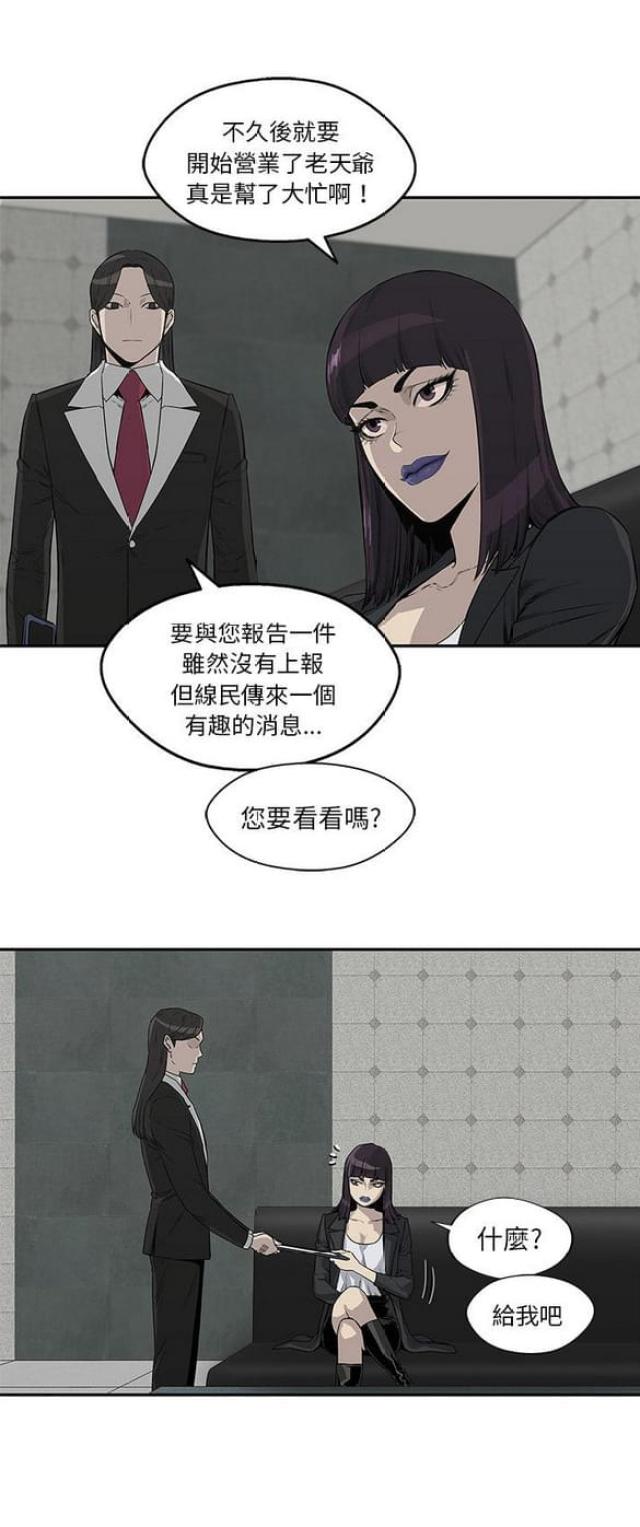 《快递骑士》漫画最新章节第29话免费下拉式在线观看章节第【23】张图片