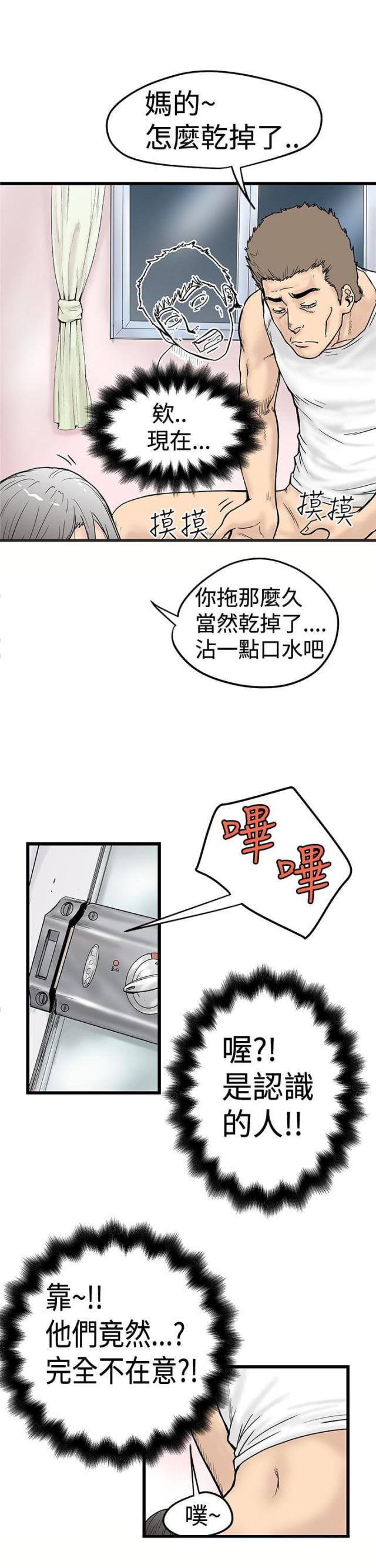 《想象狂热》漫画最新章节第3话免费下拉式在线观看章节第【14】张图片