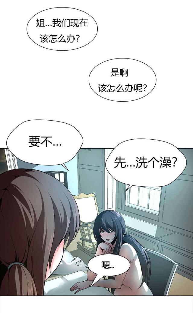 《奴隶姐妹》漫画最新章节第6话免费下拉式在线观看章节第【2】张图片