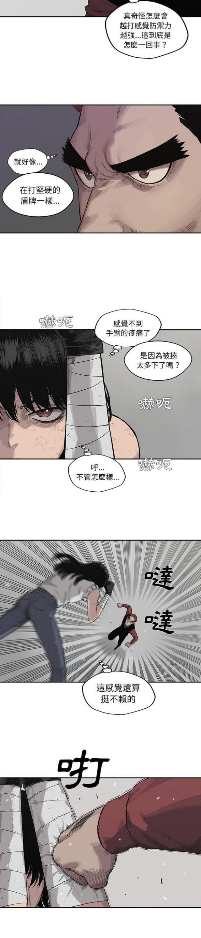 《快递骑士》漫画最新章节第42话免费下拉式在线观看章节第【16】张图片