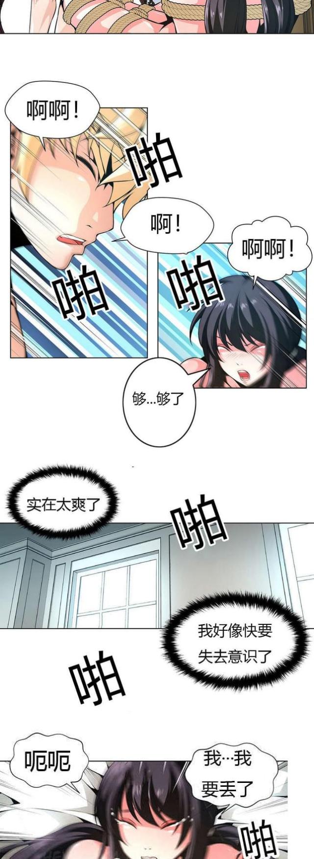 《奴隶姐妹》漫画最新章节第18话免费下拉式在线观看章节第【3】张图片