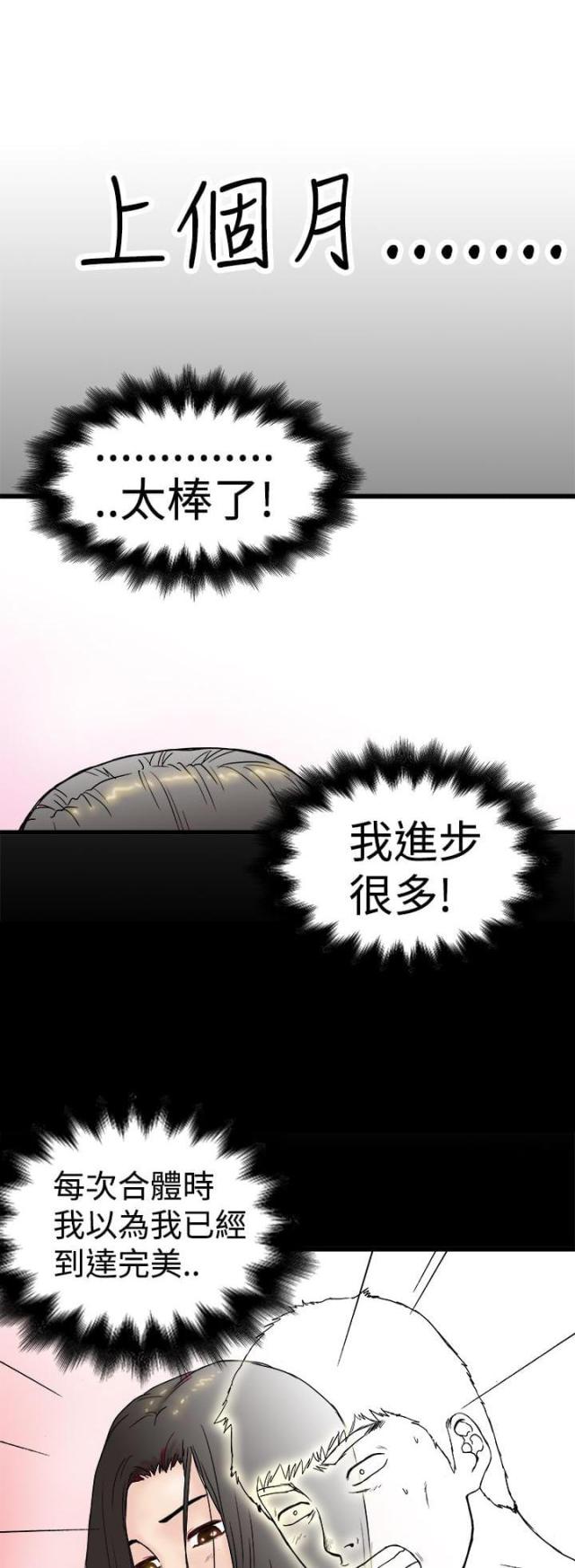 《想象狂热》漫画最新章节第2话免费下拉式在线观看章节第【14】张图片