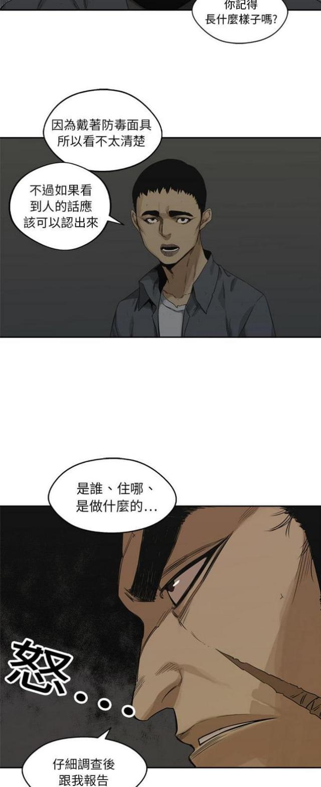 《快递骑士》漫画最新章节第16话免费下拉式在线观看章节第【32】张图片