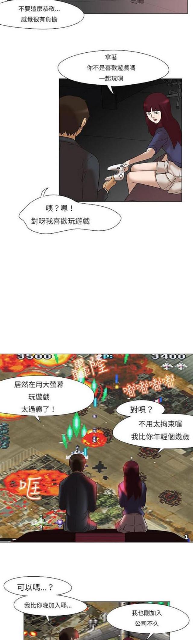 《处子猎人》漫画最新章节第11话免费下拉式在线观看章节第【18】张图片