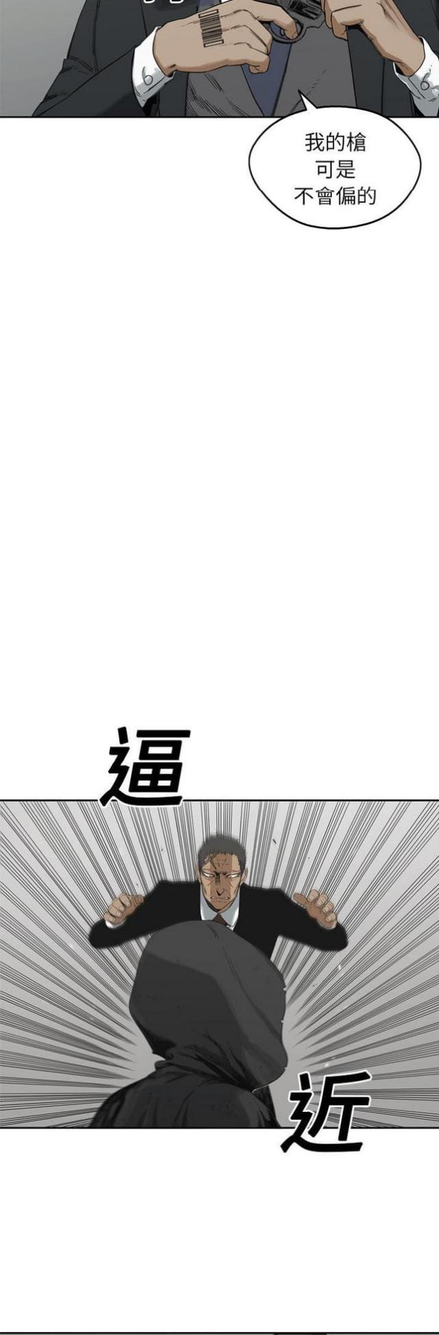 《快递骑士》漫画最新章节第13话免费下拉式在线观看章节第【48】张图片