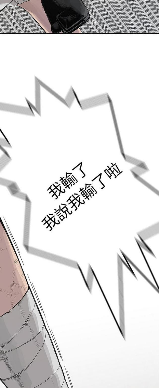 《快递骑士》漫画最新章节第40话免费下拉式在线观看章节第【42】张图片