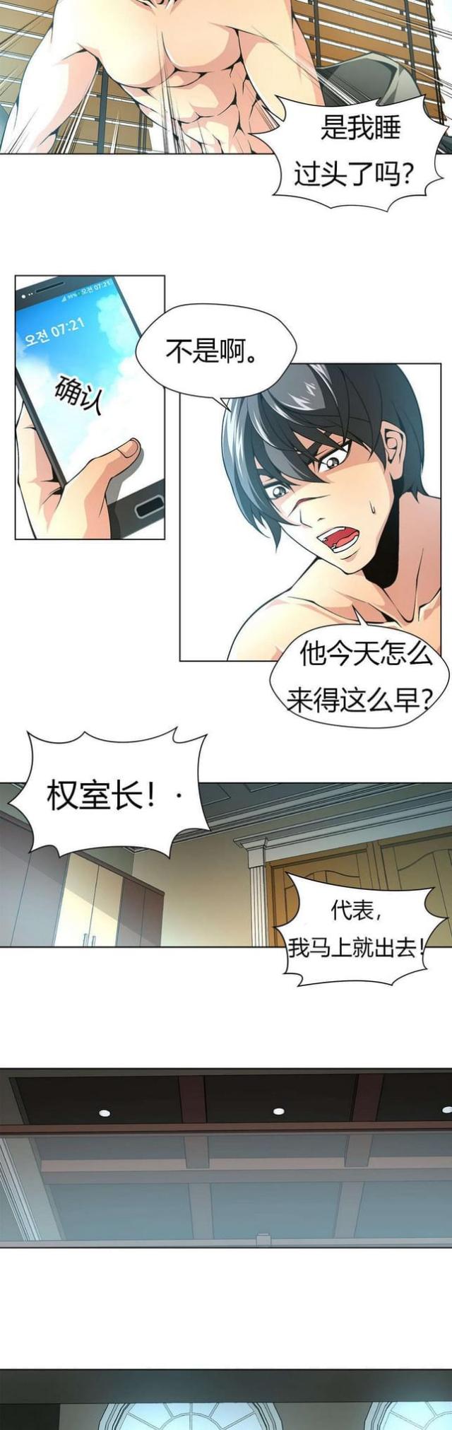 《奴隶姐妹》漫画最新章节第16话免费下拉式在线观看章节第【10】张图片