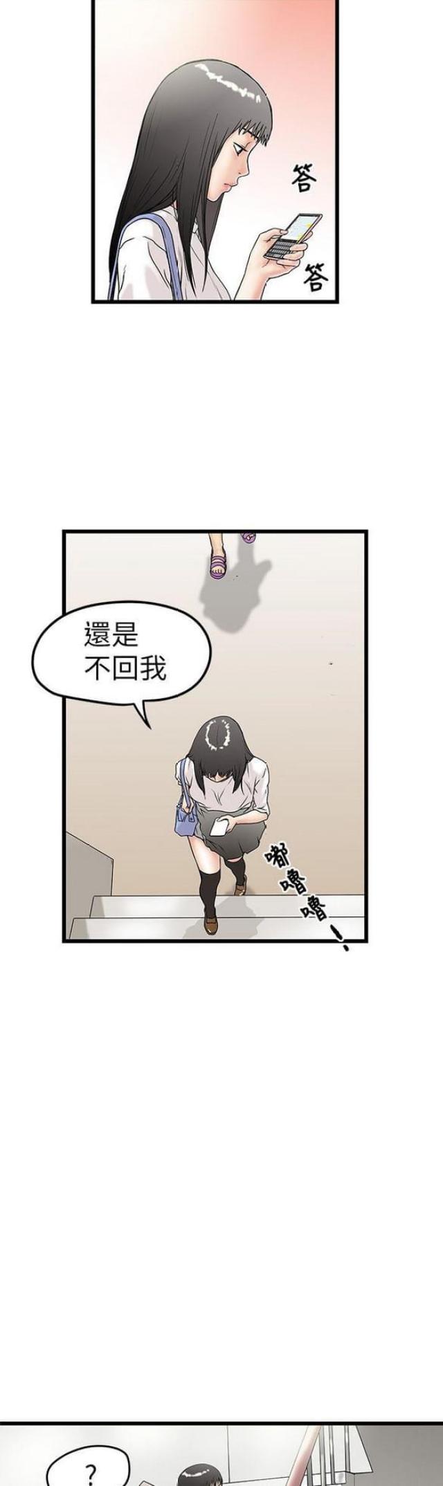 《想象狂热》漫画最新章节第10话免费下拉式在线观看章节第【4】张图片