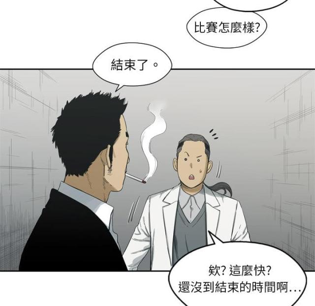 《快递骑士》漫画最新章节第5话免费下拉式在线观看章节第【32】张图片