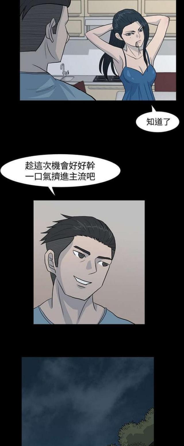 《高跟鞋》漫画最新章节第15话免费下拉式在线观看章节第【4】张图片