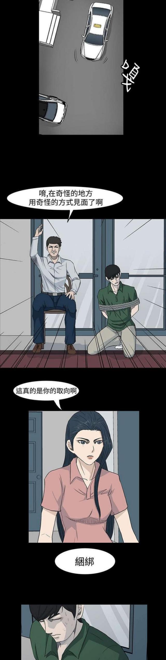 《高跟鞋》漫画最新章节第36话免费下拉式在线观看章节第【3】张图片