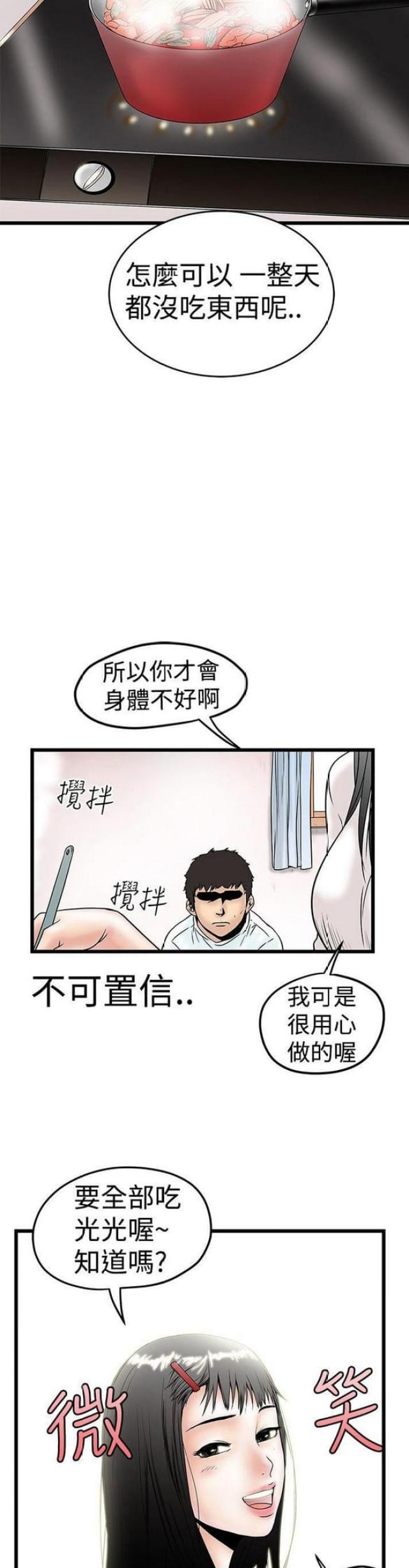 《想象狂热》漫画最新章节第21话免费下拉式在线观看章节第【11】张图片