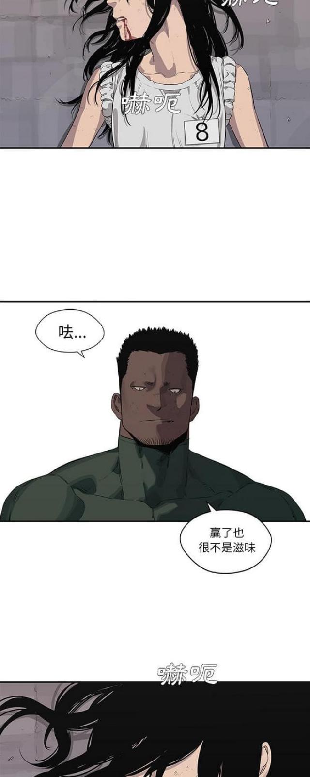 《快递骑士》漫画最新章节第35话免费下拉式在线观看章节第【4】张图片