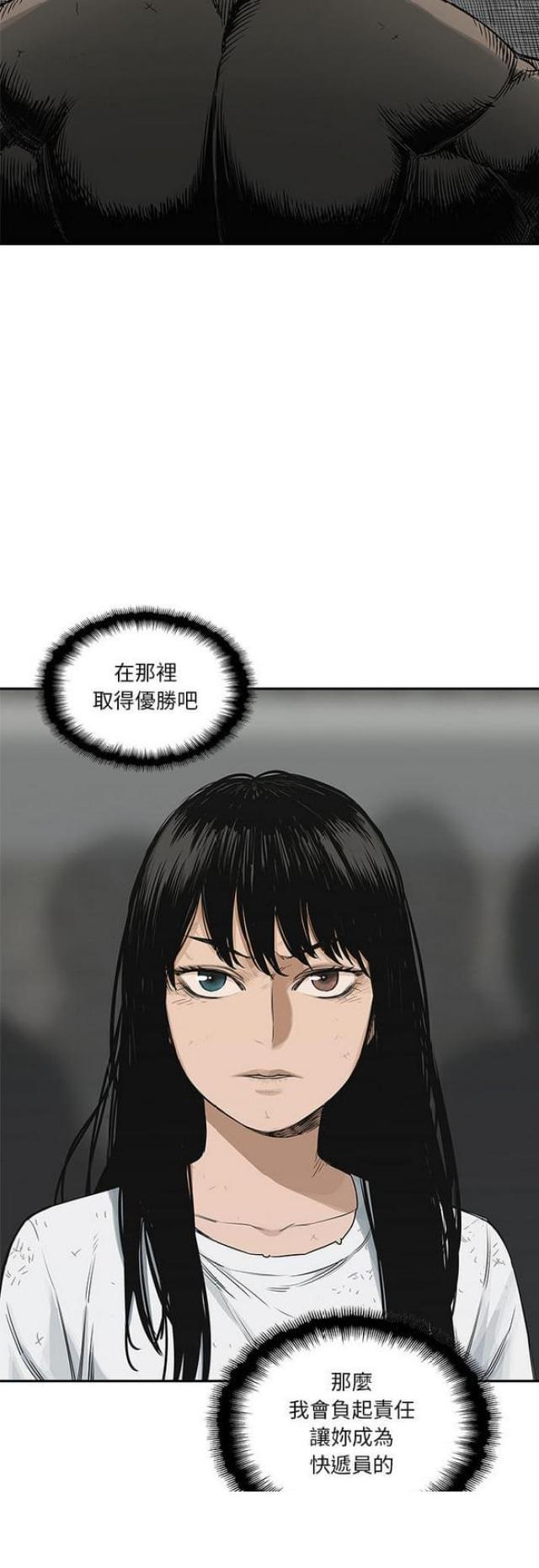 《快递骑士》漫画最新章节第24话免费下拉式在线观看章节第【1】张图片