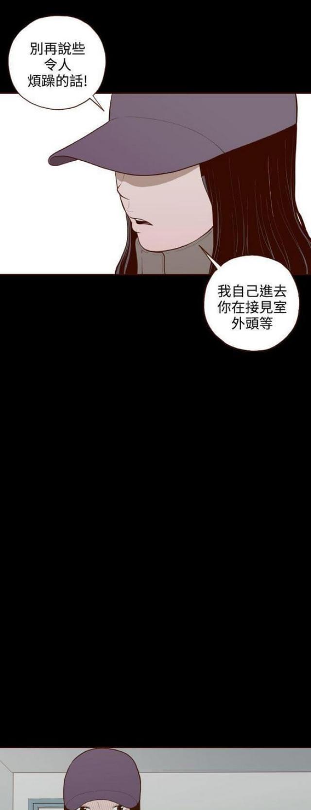 《无法隐藏》漫画最新章节第31话免费下拉式在线观看章节第【8】张图片