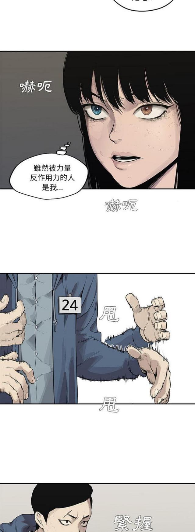 《快递骑士》漫画最新章节第39话免费下拉式在线观看章节第【20】张图片