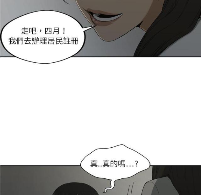 《快递骑士》漫画最新章节第9话免费下拉式在线观看章节第【88】张图片