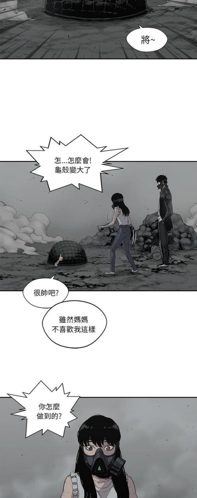 《快递骑士》漫画最新章节第33话免费下拉式在线观看章节第【12】张图片