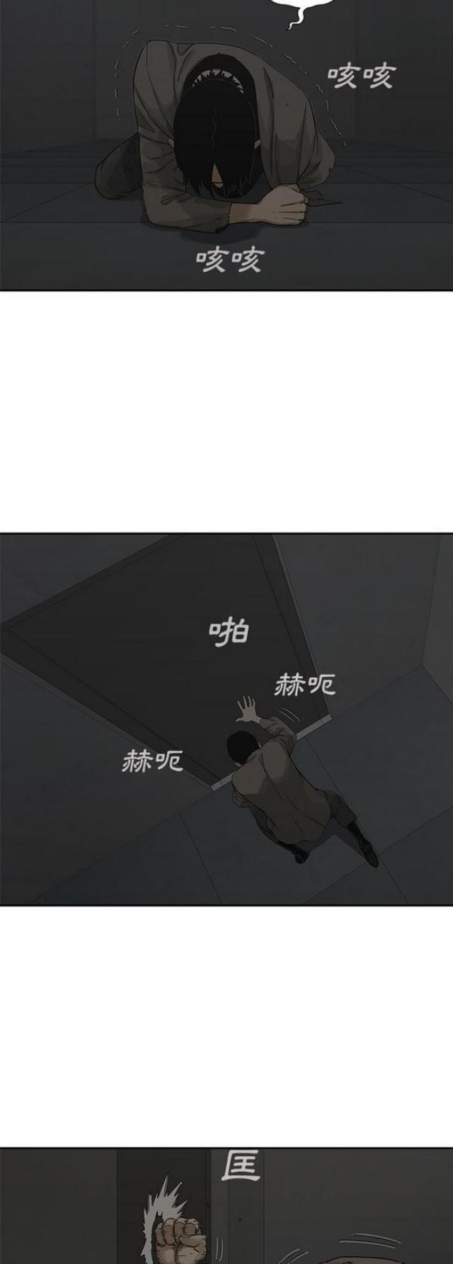 《快递骑士》漫画最新章节第22话免费下拉式在线观看章节第【47】张图片