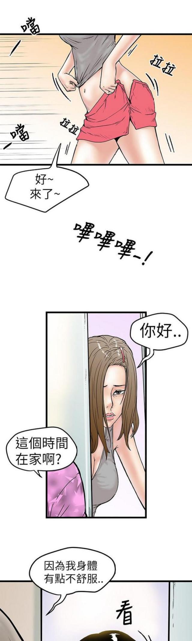 《想象狂热》漫画最新章节第8话免费下拉式在线观看章节第【12】张图片