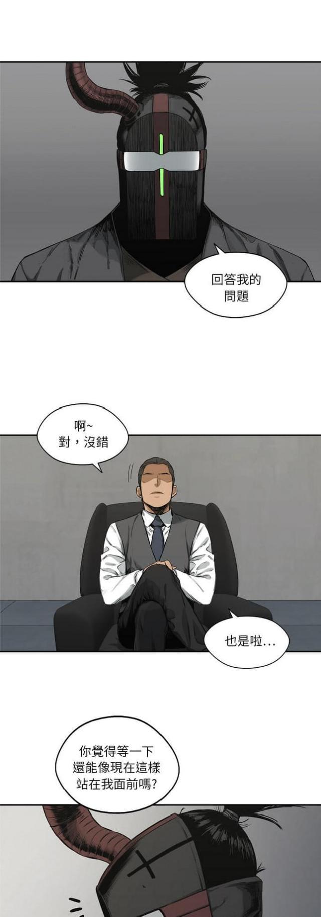 《快递骑士》漫画最新章节第17话免费下拉式在线观看章节第【48】张图片