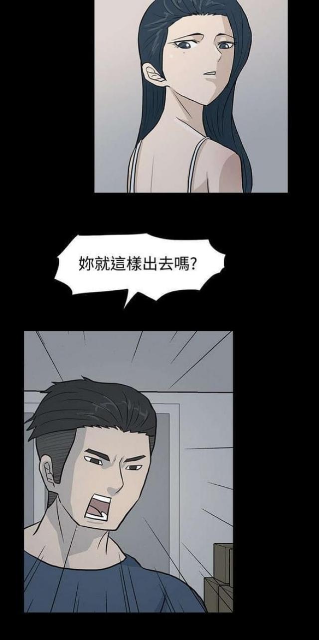 《高跟鞋》漫画最新章节第20话免费下拉式在线观看章节第【5】张图片