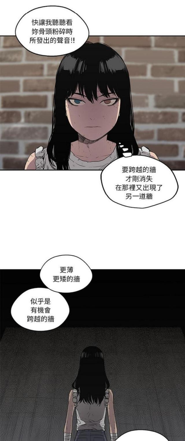 《快递骑士》漫画最新章节第29话免费下拉式在线观看章节第【4】张图片