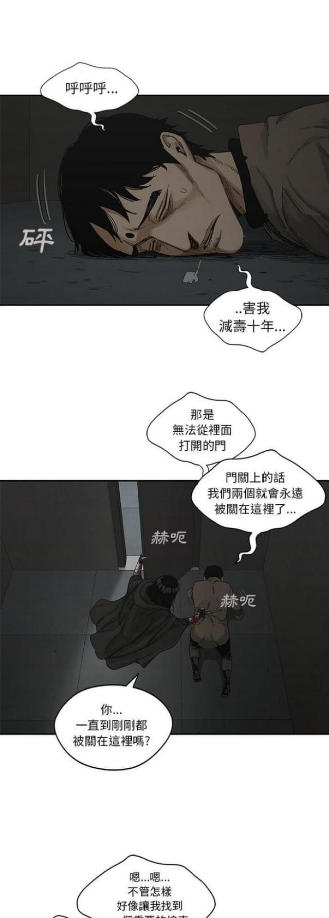 《快递骑士》漫画最新章节第22话免费下拉式在线观看章节第【39】张图片